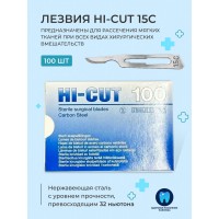 Лезвия для скальпеля HI-CUT , 100 шт/уп